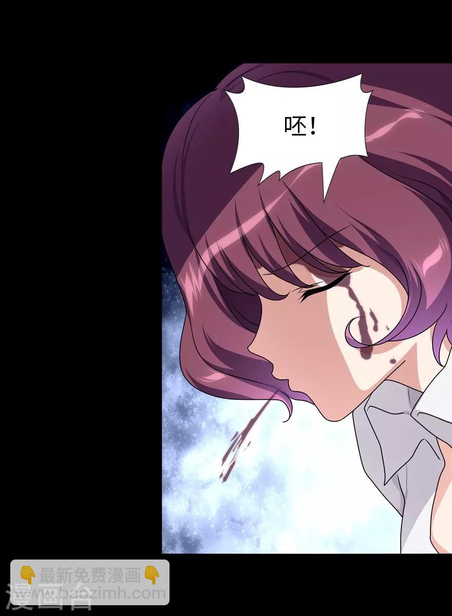 我的守護女友 - 第159話(1/2) - 4