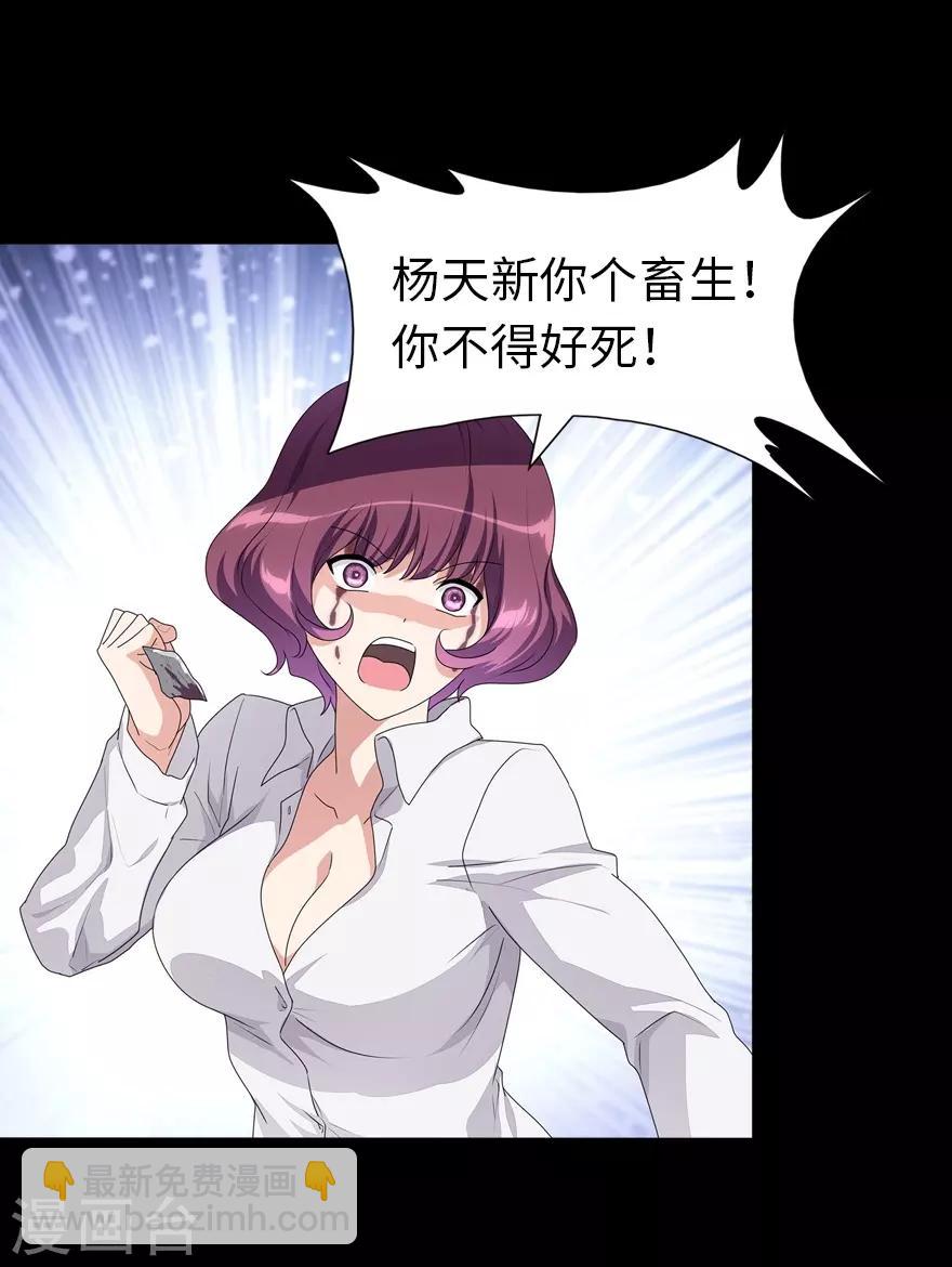 我的守護女友 - 第159話(1/2) - 5