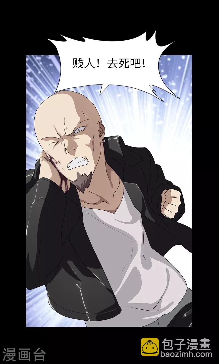 我的守護女友 - 第159話(1/2) - 6