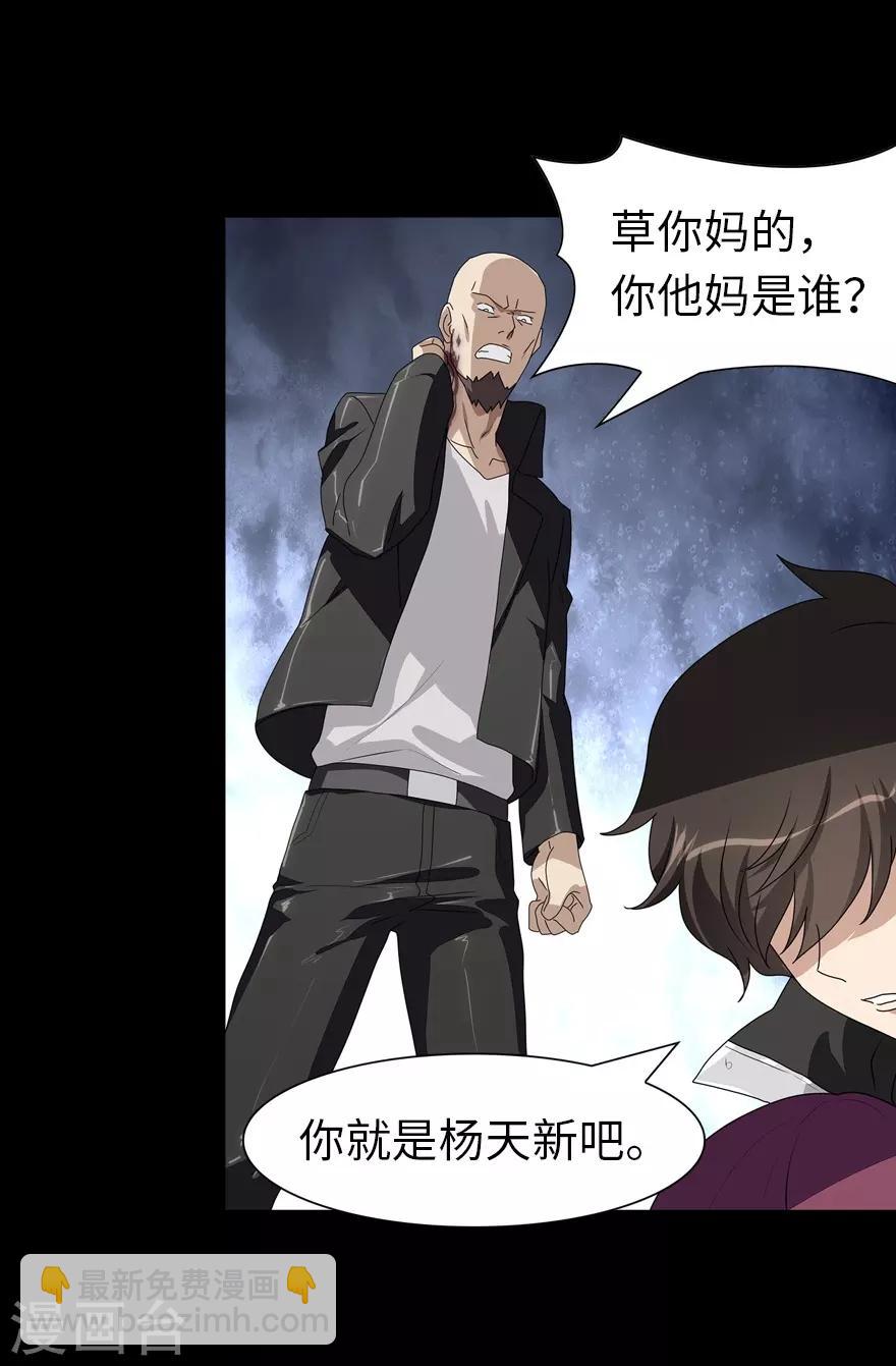 我的守護女友 - 第159話(1/2) - 6