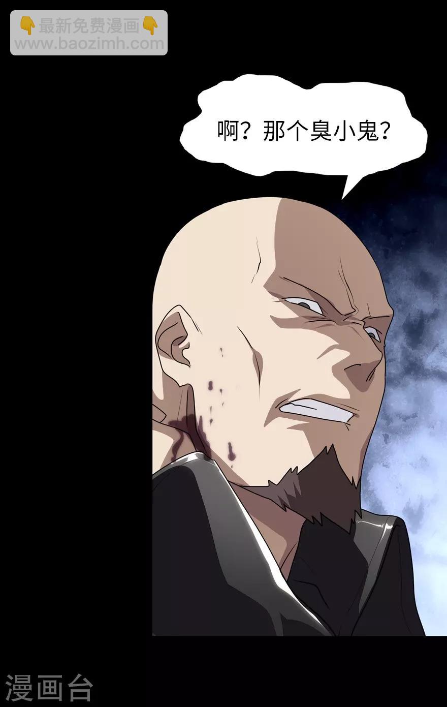 我的守護女友 - 第159話(1/2) - 8