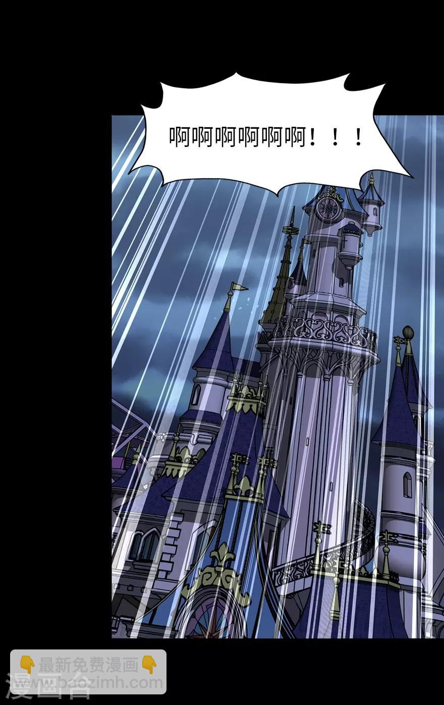 我的守護女友 - 第159話(1/2) - 3