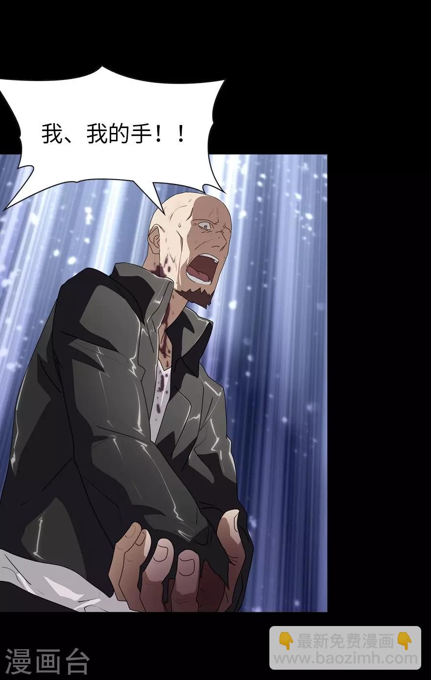 我的守護女友 - 第159話(1/2) - 4