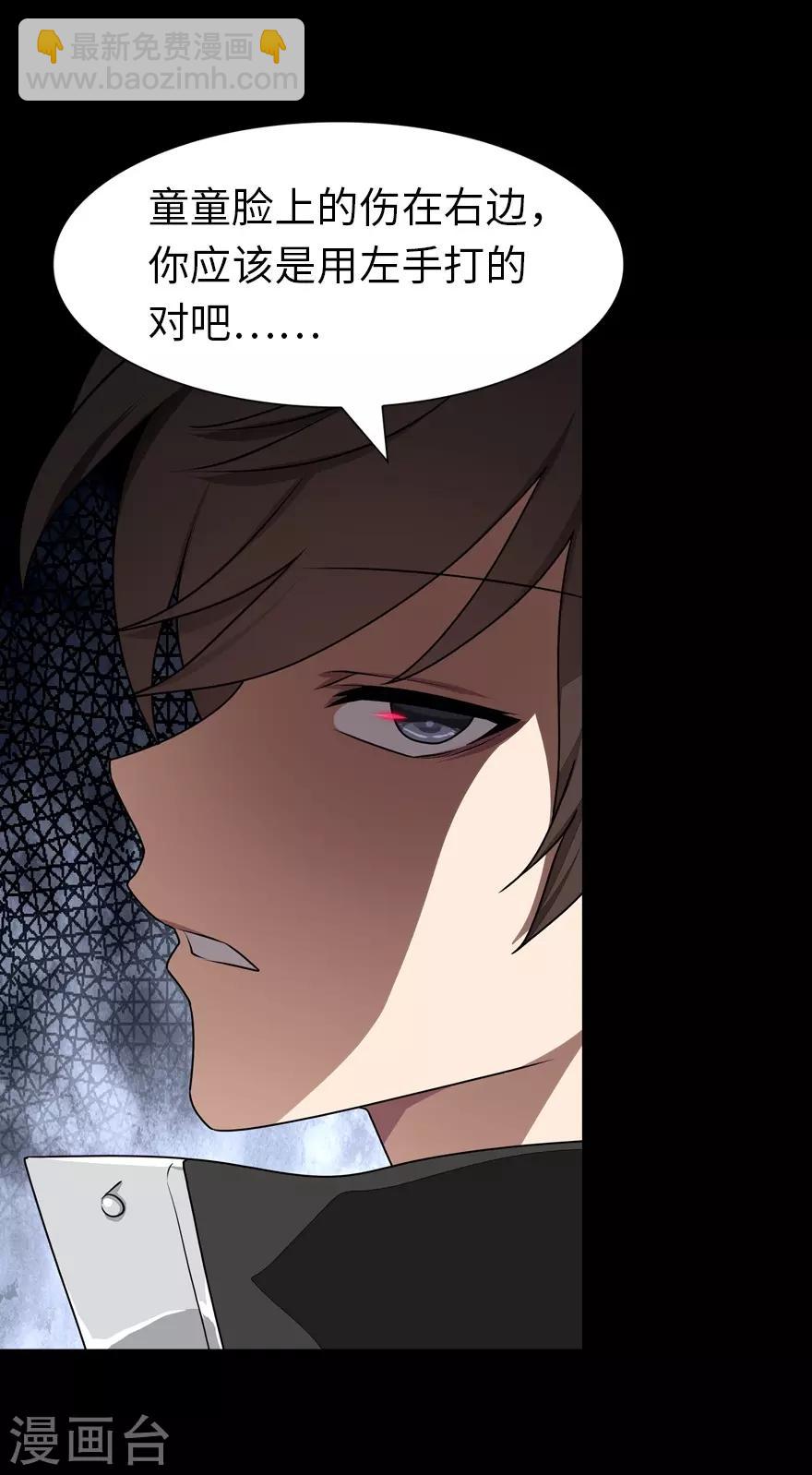 我的守護女友 - 第159話(1/2) - 6