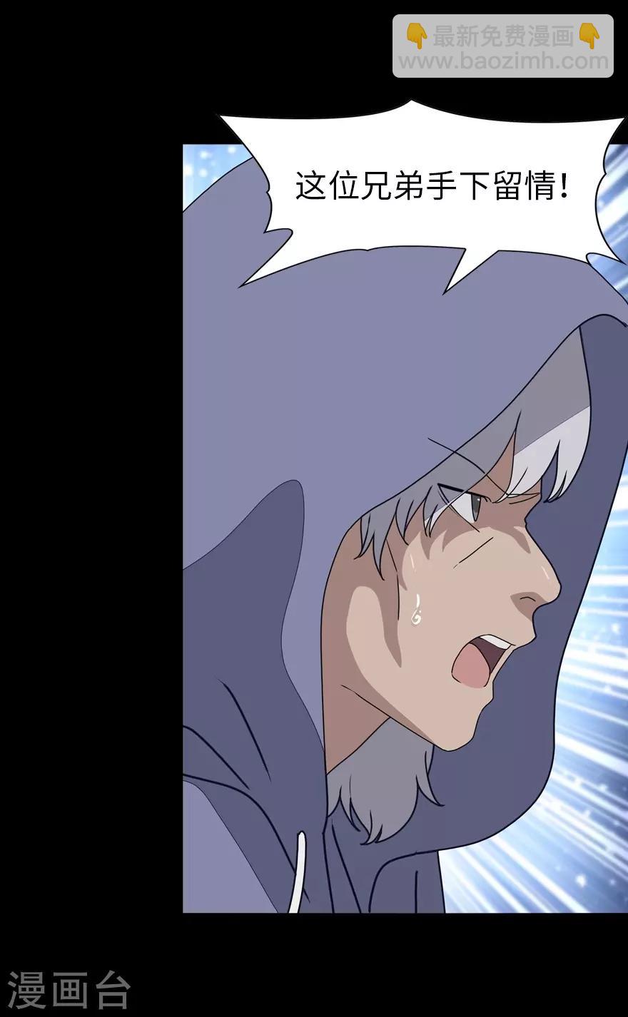 我的守護女友 - 第159話(1/2) - 7