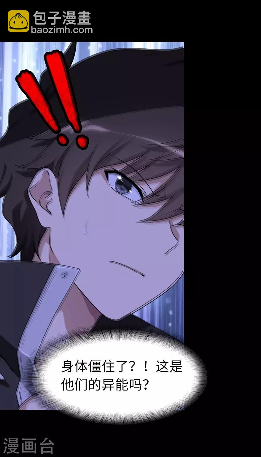 我的守護女友 - 第159話(1/2) - 2