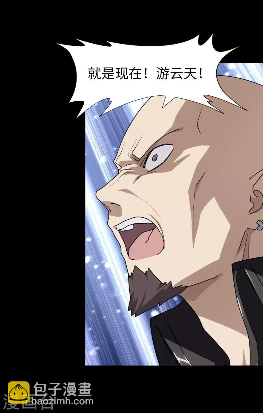 我的守護女友 - 第159話(1/2) - 3