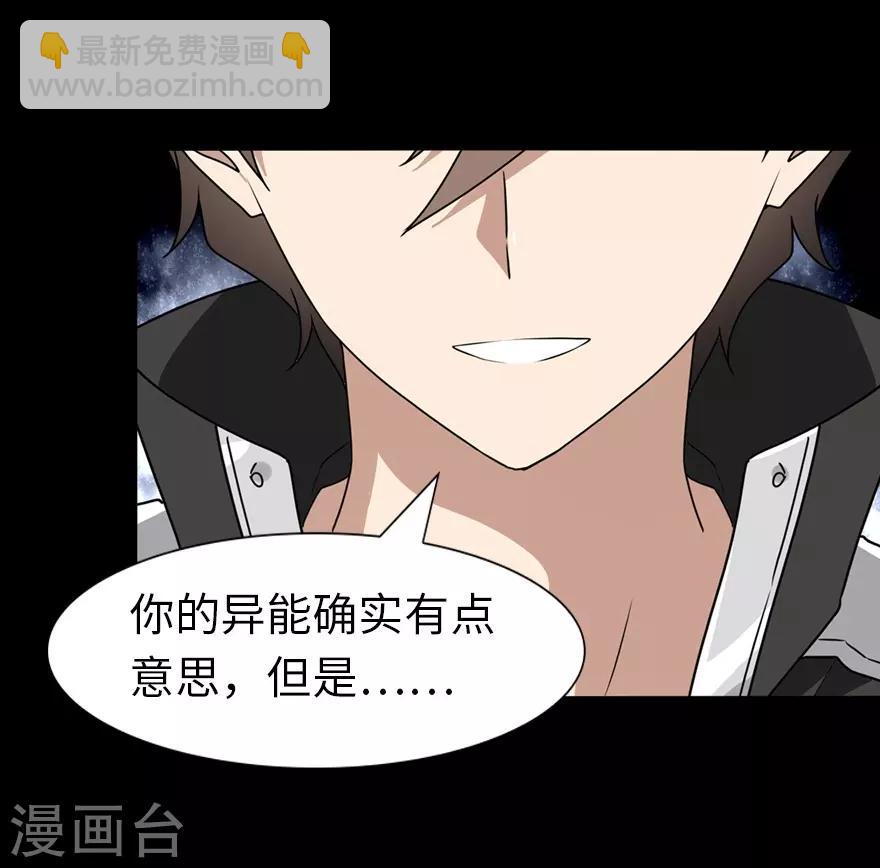 我的守護女友 - 第159話(1/2) - 5