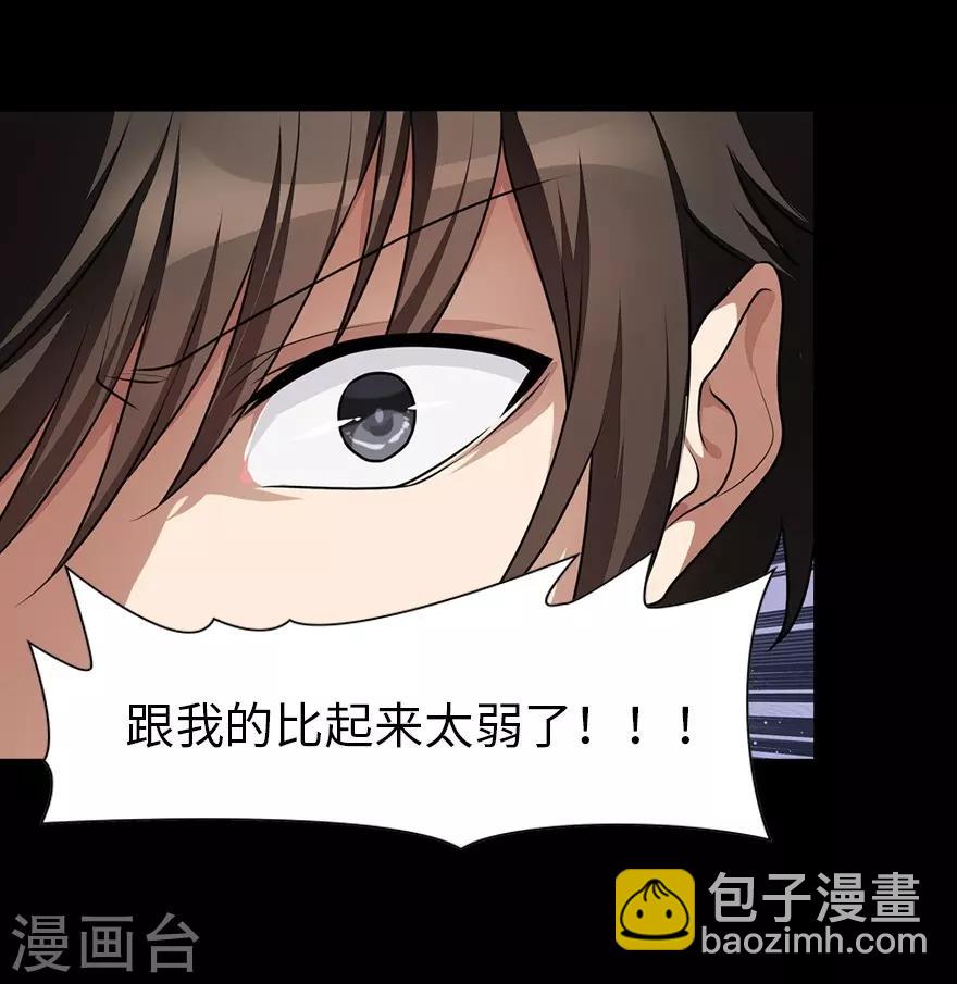 我的守護女友 - 第159話(1/2) - 6