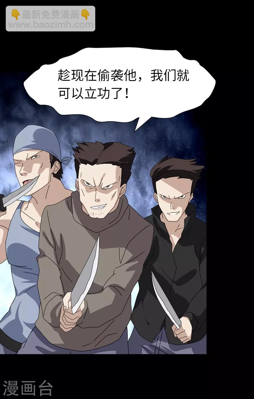 我的守護女友 - 第159話(1/2) - 2