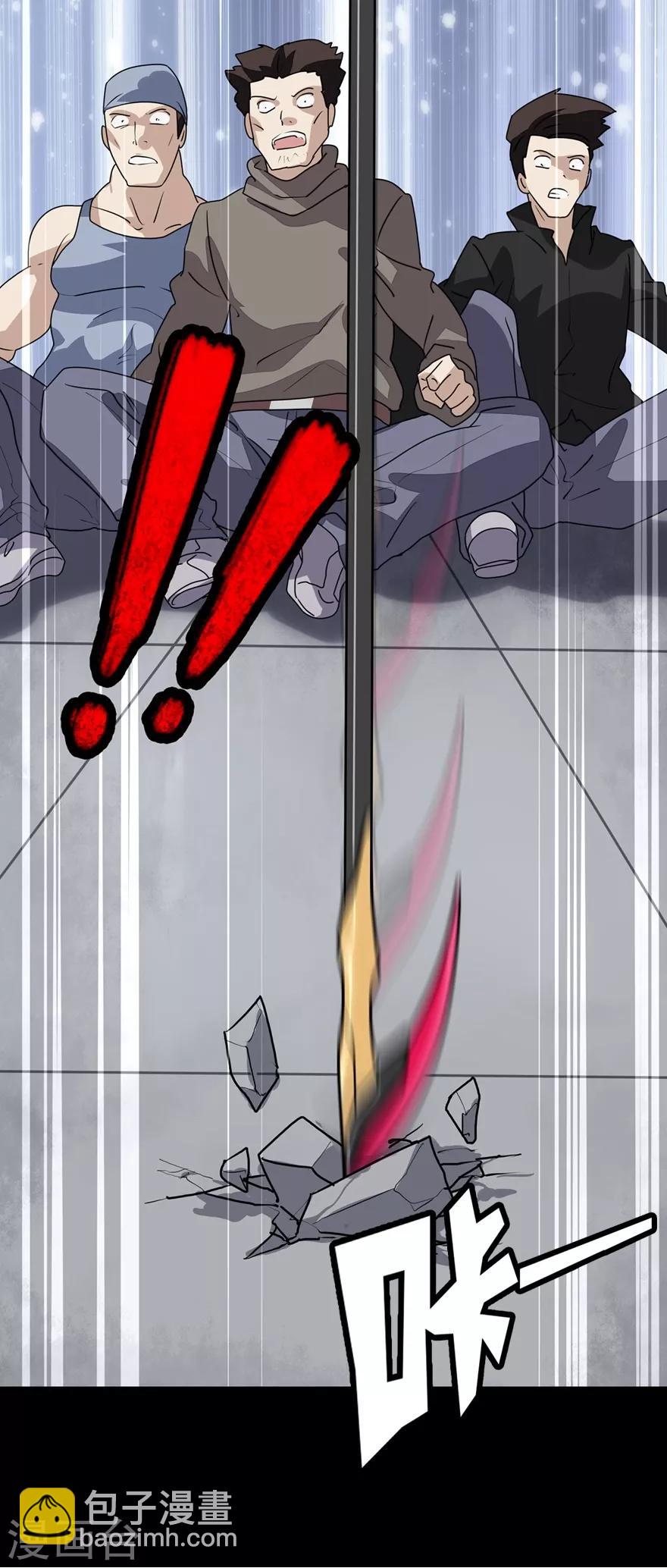 我的守護女友 - 第159話(1/2) - 4