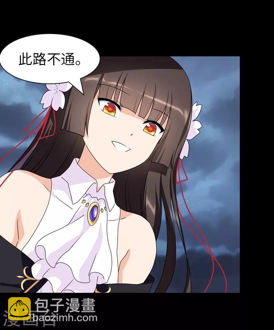 我的守護女友 - 第159話(1/2) - 6