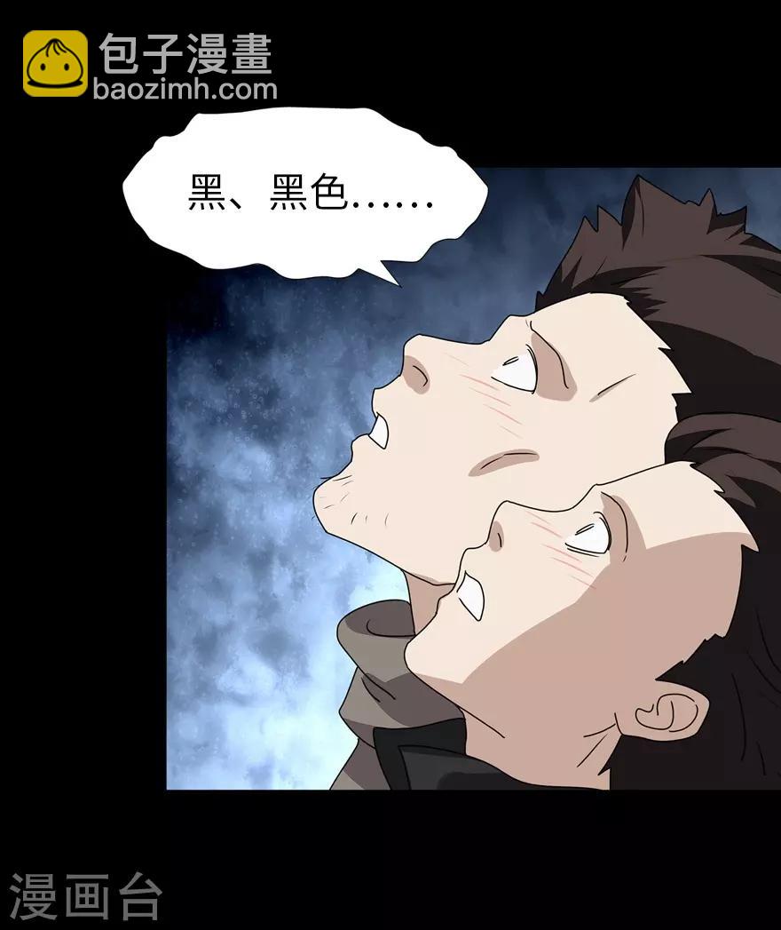 我的守護女友 - 第159話(1/2) - 7