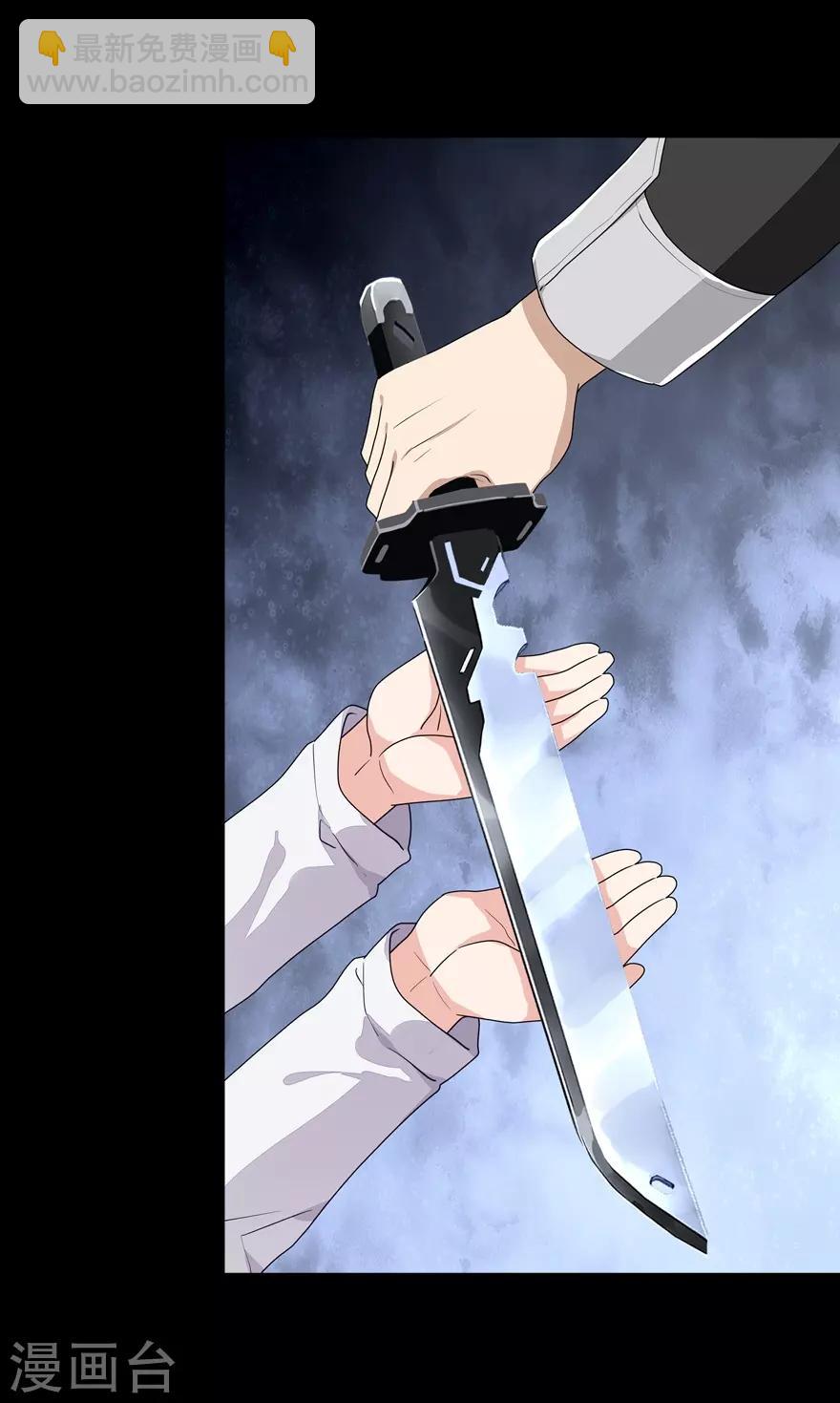 我的守護女友 - 第159話(2/2) - 1