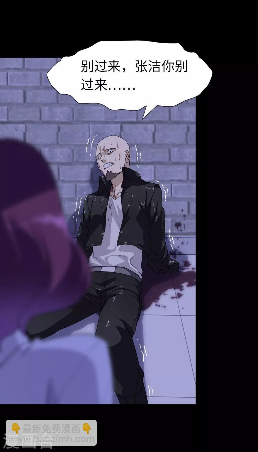 我的守護女友 - 第159話(2/2) - 2