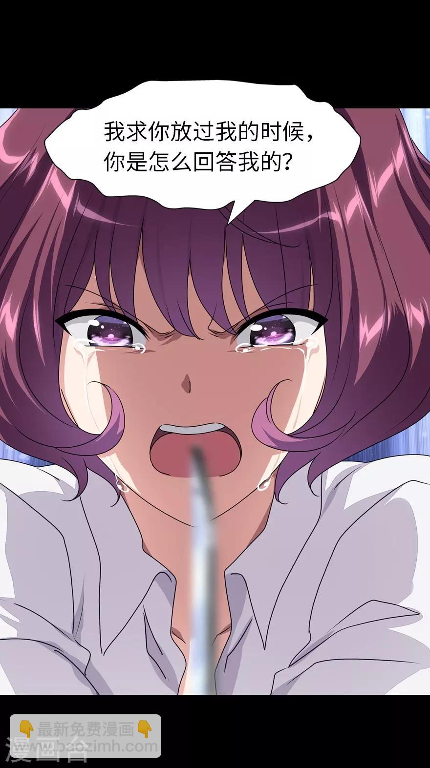 我的守護女友 - 第159話(2/2) - 3