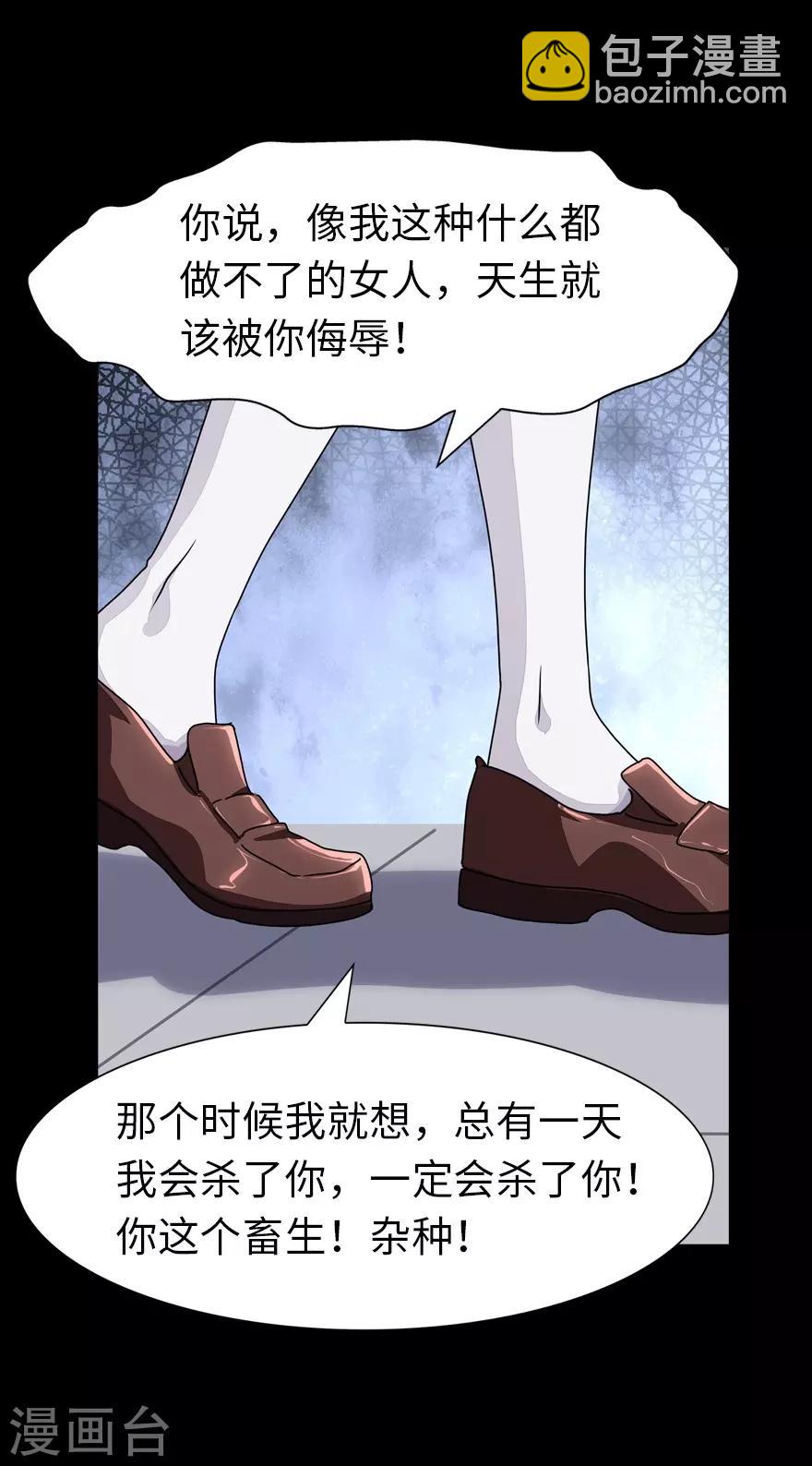 我的守護女友 - 第159話(2/2) - 1