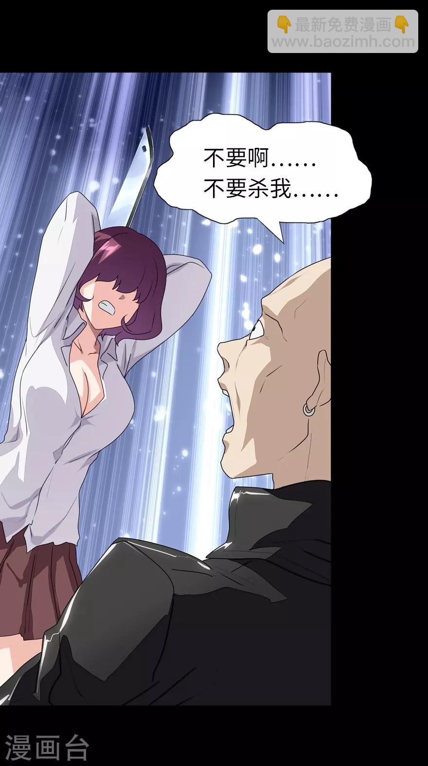 我的守護女友 - 第159話(2/2) - 2