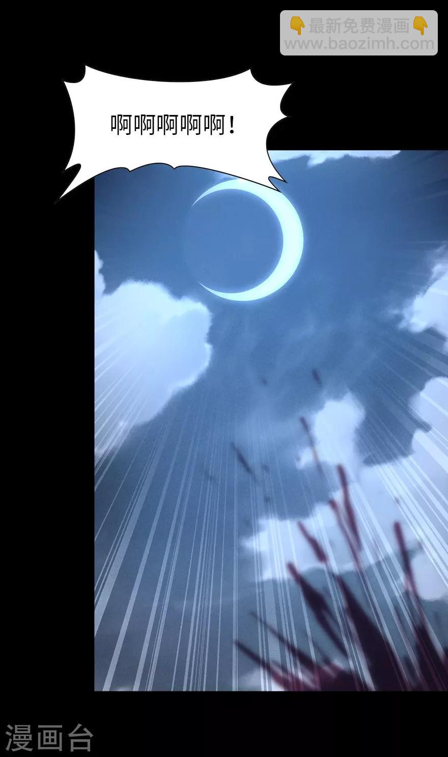 我的守護女友 - 第159話(2/2) - 3