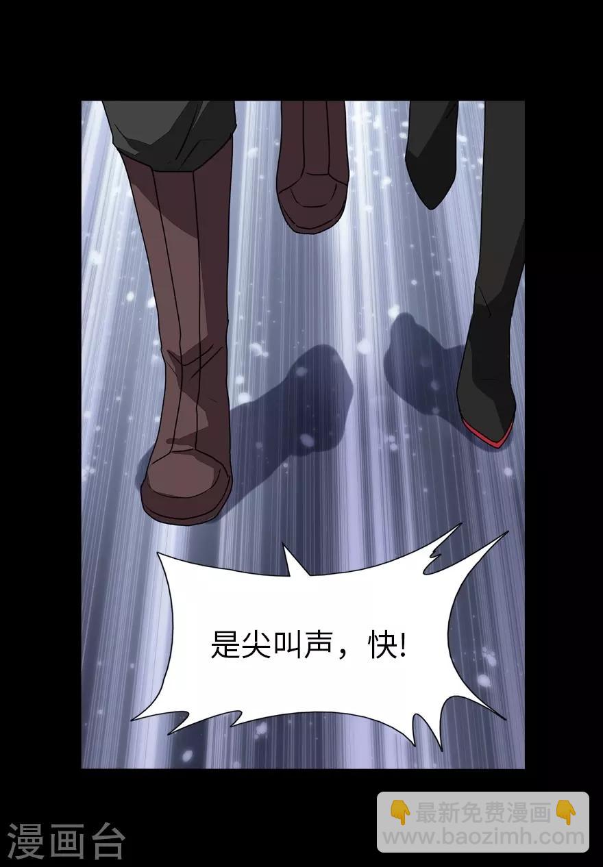 我的守護女友 - 第159話(1/2) - 7