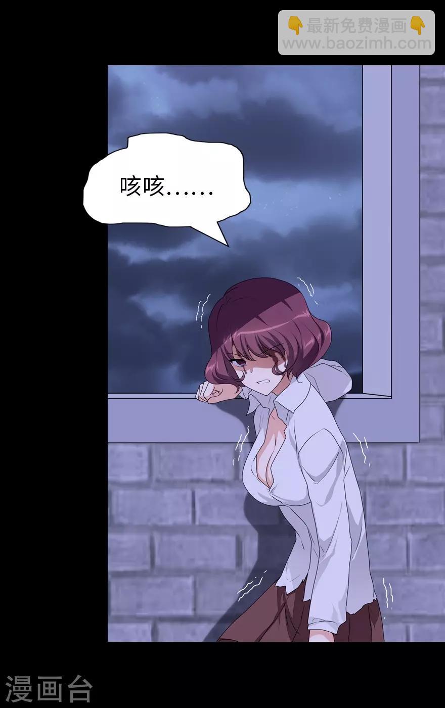 我的守護女友 - 第159話(1/2) - 1