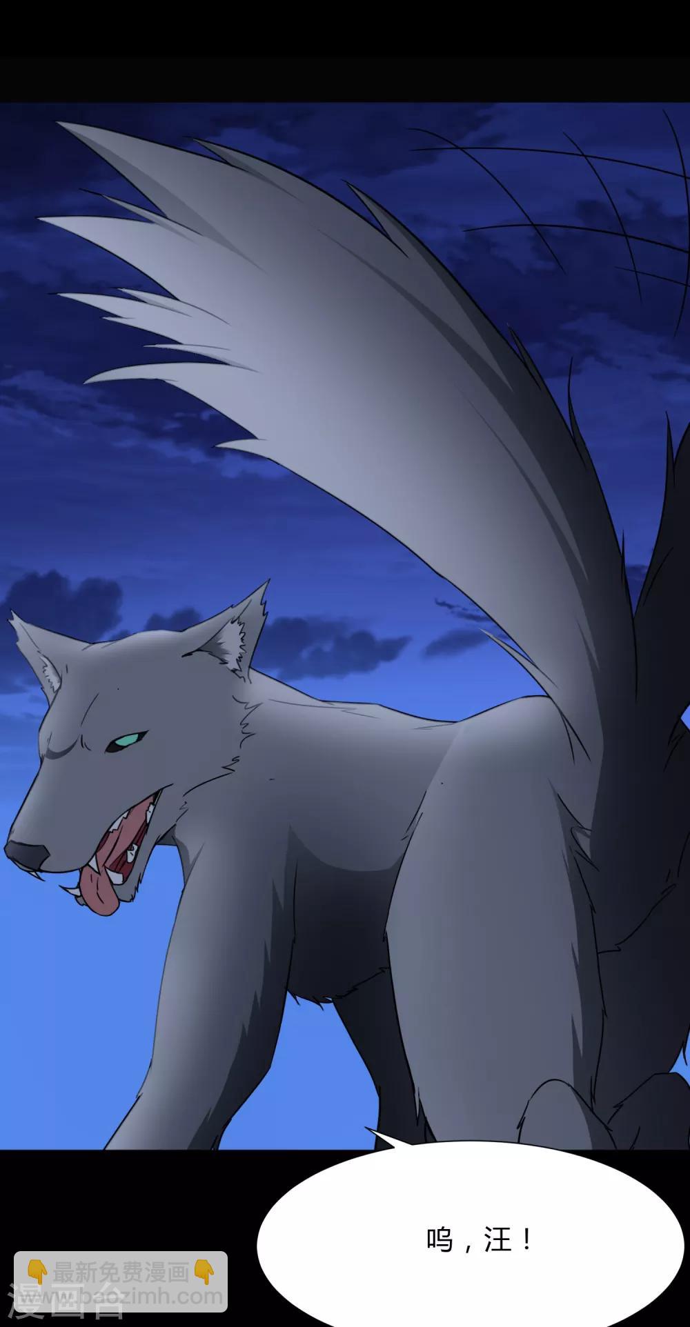 我的守護女友 - 第163話(1/2) - 3