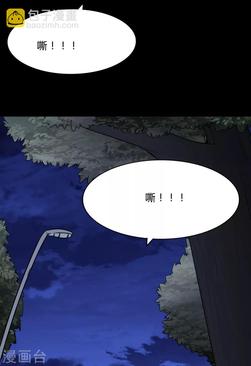 我的守護女友 - 第163話(1/2) - 5