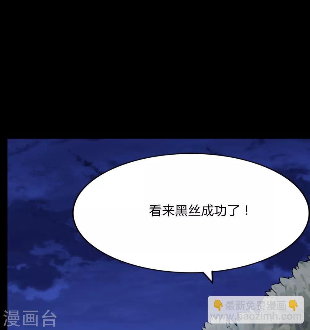 我的守護女友 - 第163話(1/2) - 7