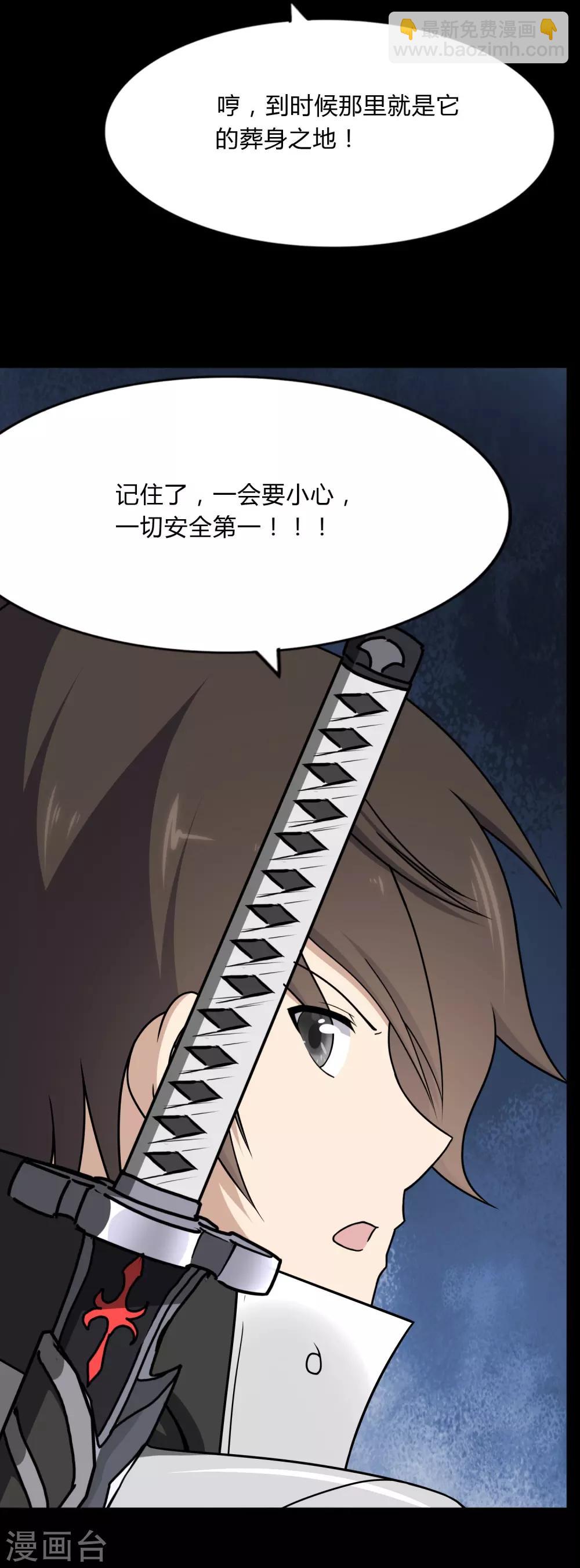 我的守護女友 - 第163話(1/2) - 3