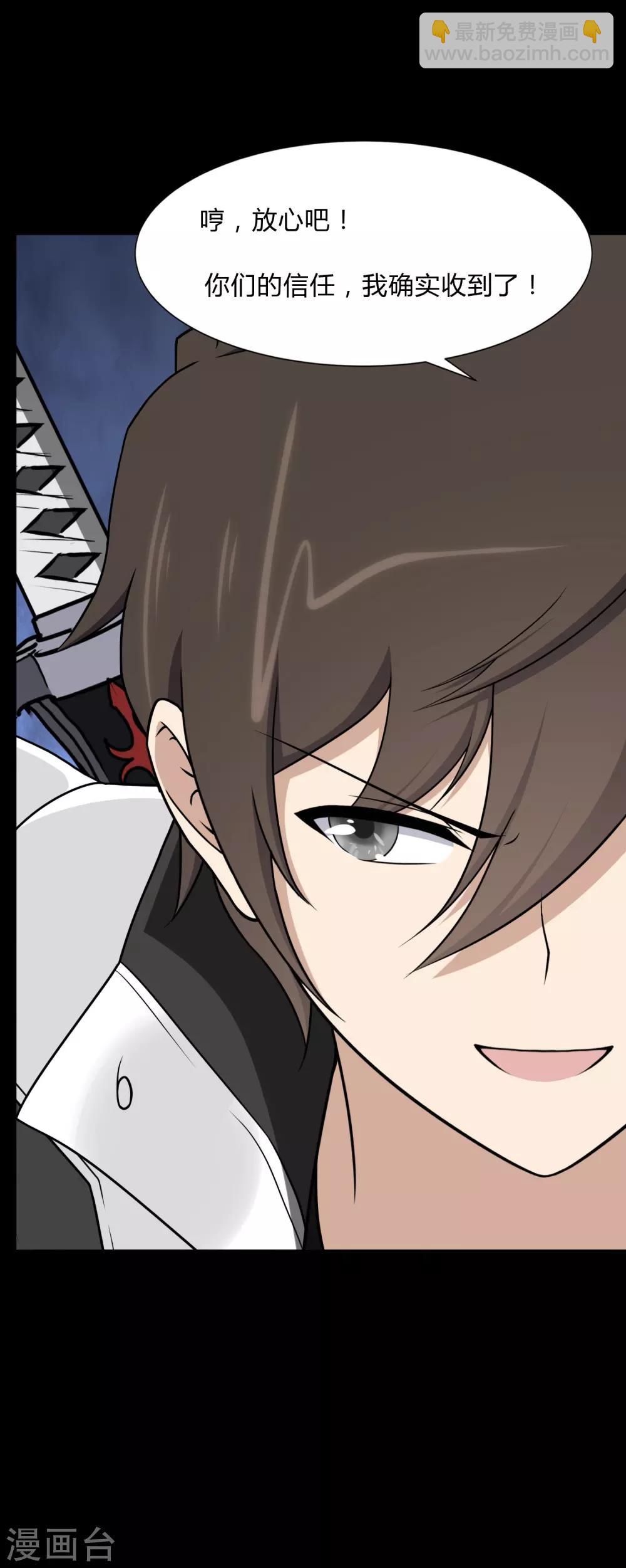 我的守護女友 - 第163話(1/2) - 8