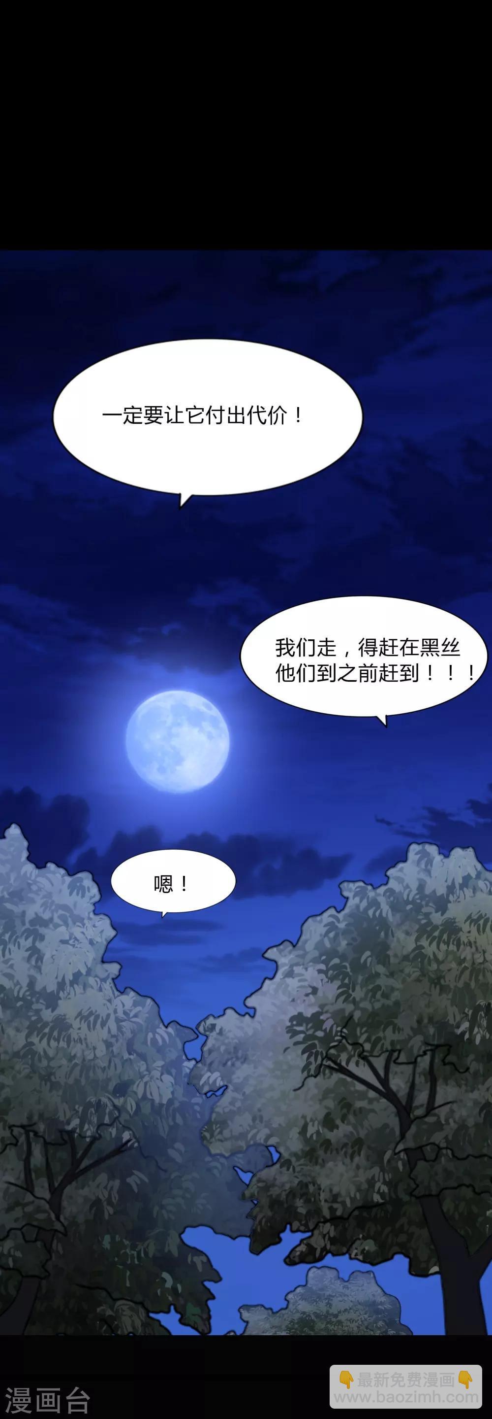 我的守護女友 - 第163話(1/2) - 1