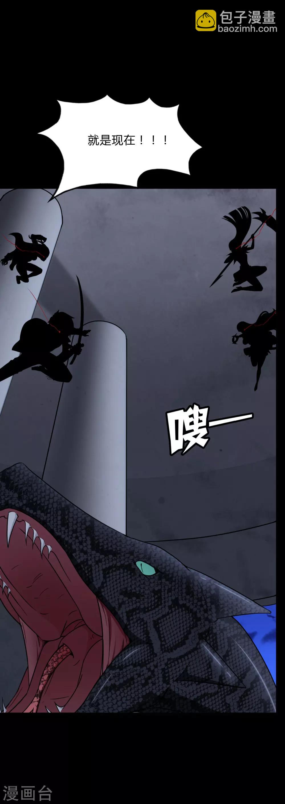 我的守護女友 - 第163話(1/2) - 8