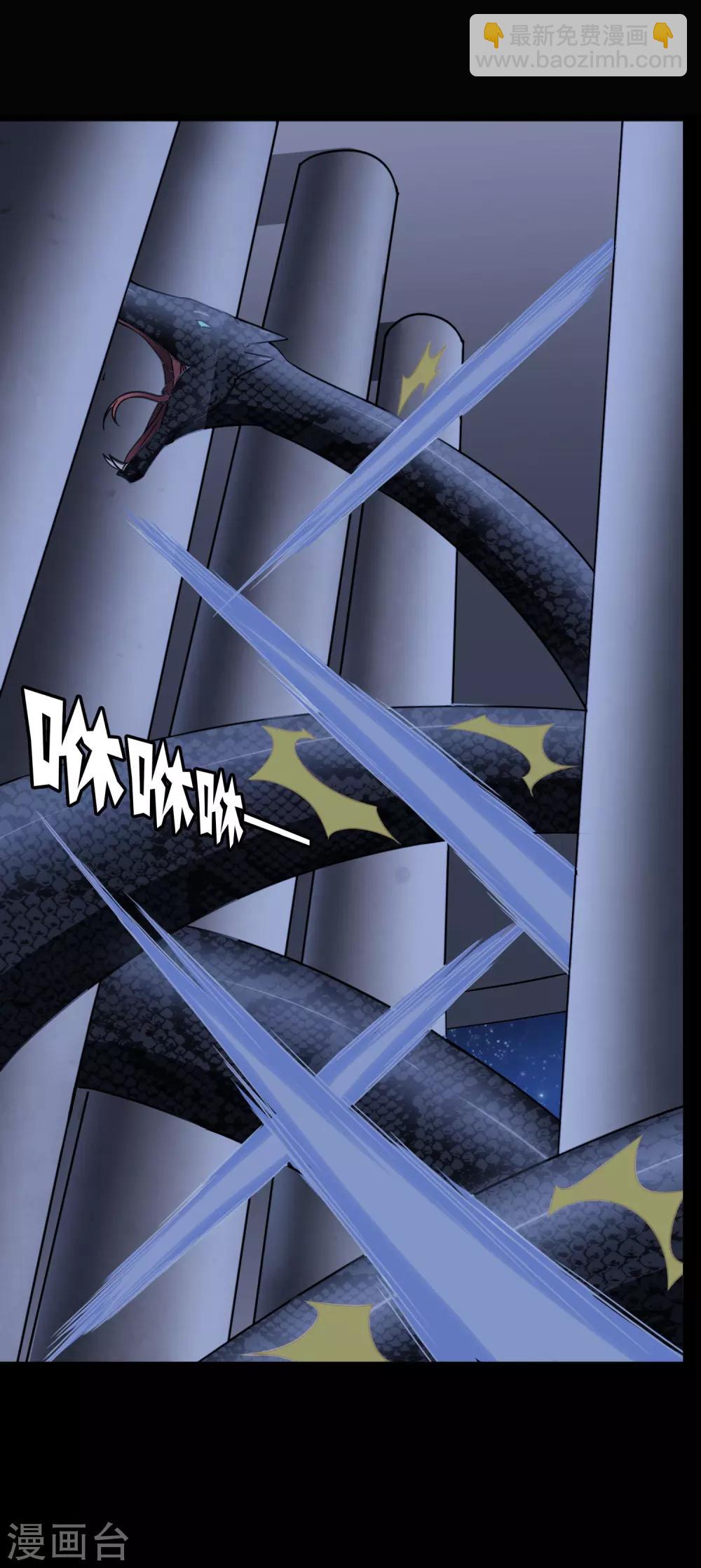 我的守護女友 - 第163話(1/2) - 4