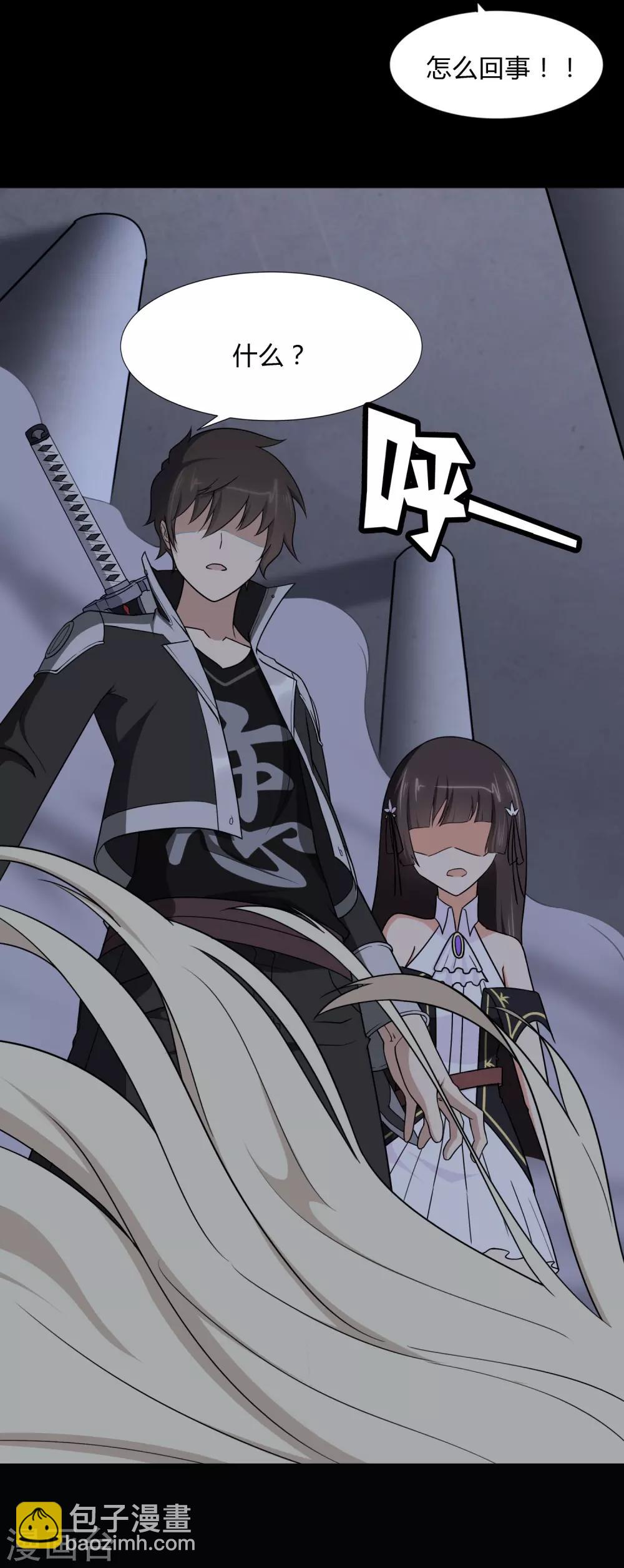 我的守護女友 - 第163話(1/2) - 5