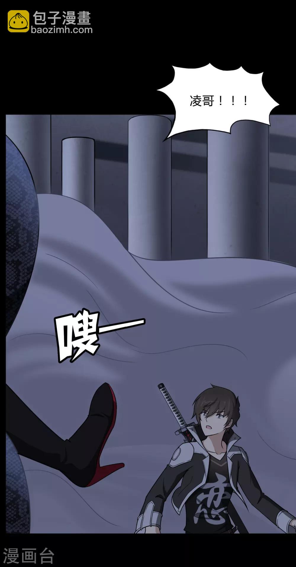 我的守護女友 - 第163話(1/2) - 8