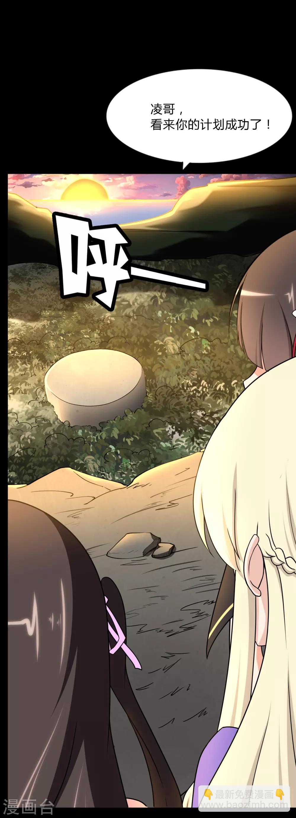 我的守護女友 - 第163話(2/2) - 1