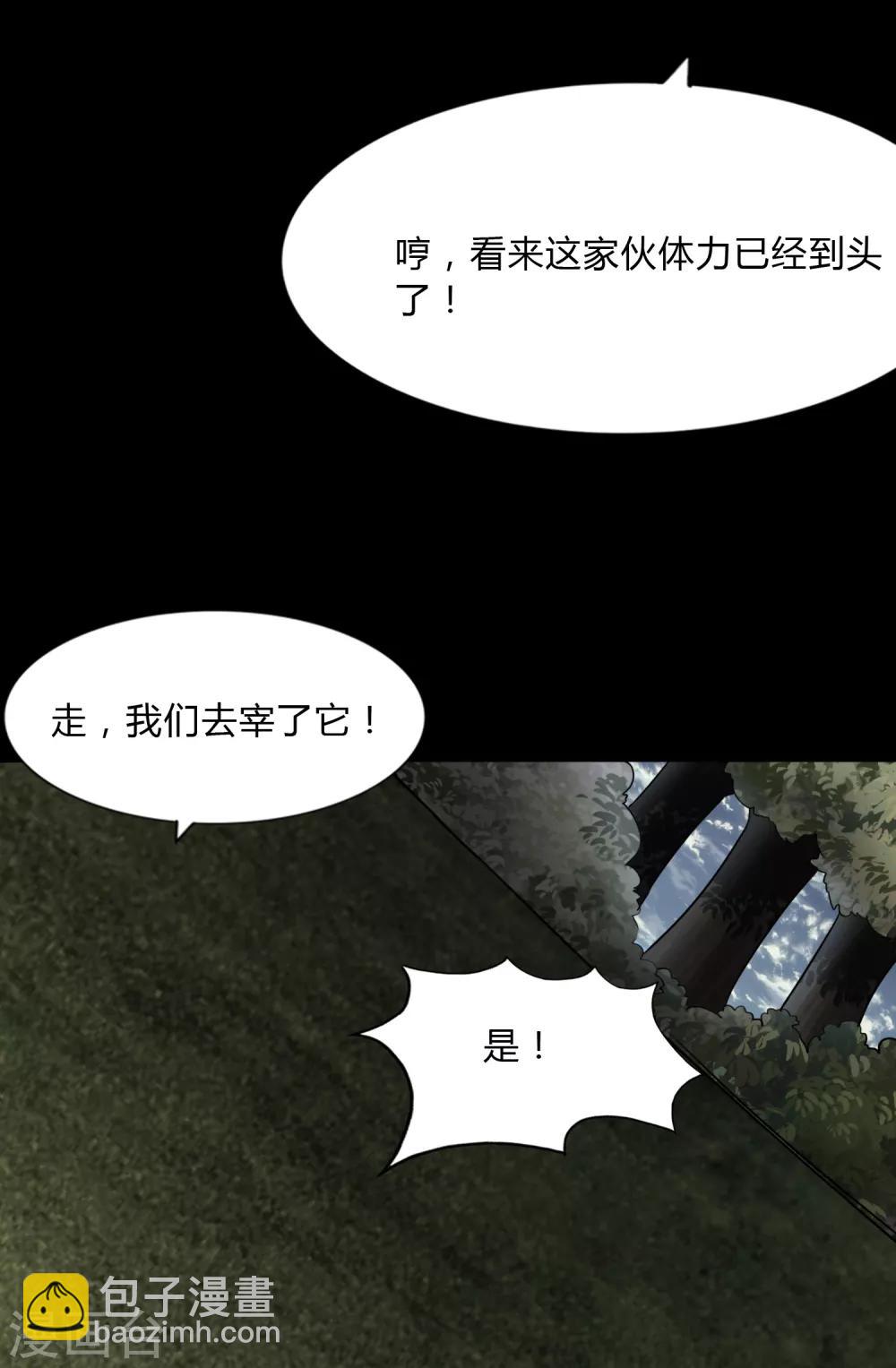 我的守護女友 - 第163話(2/2) - 2