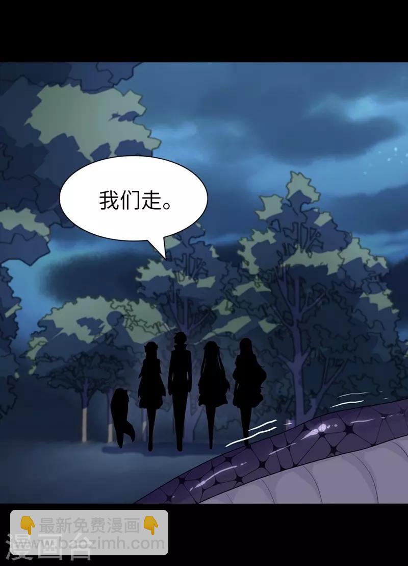 我的守護女友 - 第165話 - 4