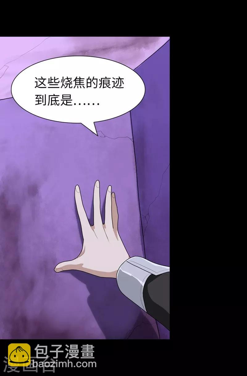 我的守護女友 - 第165話 - 6