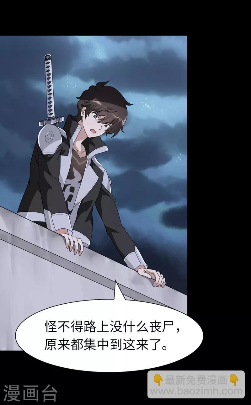 我的守護女友 - 第165話 - 1