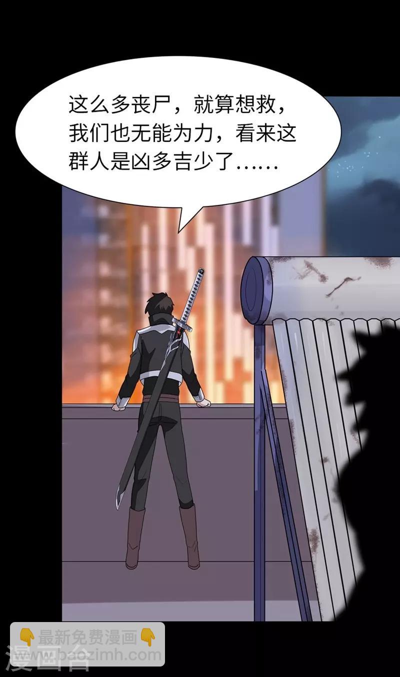 我的守護女友 - 第165話 - 3