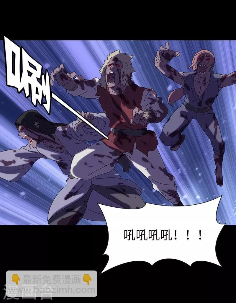 我的守護女友 - 第165話 - 5