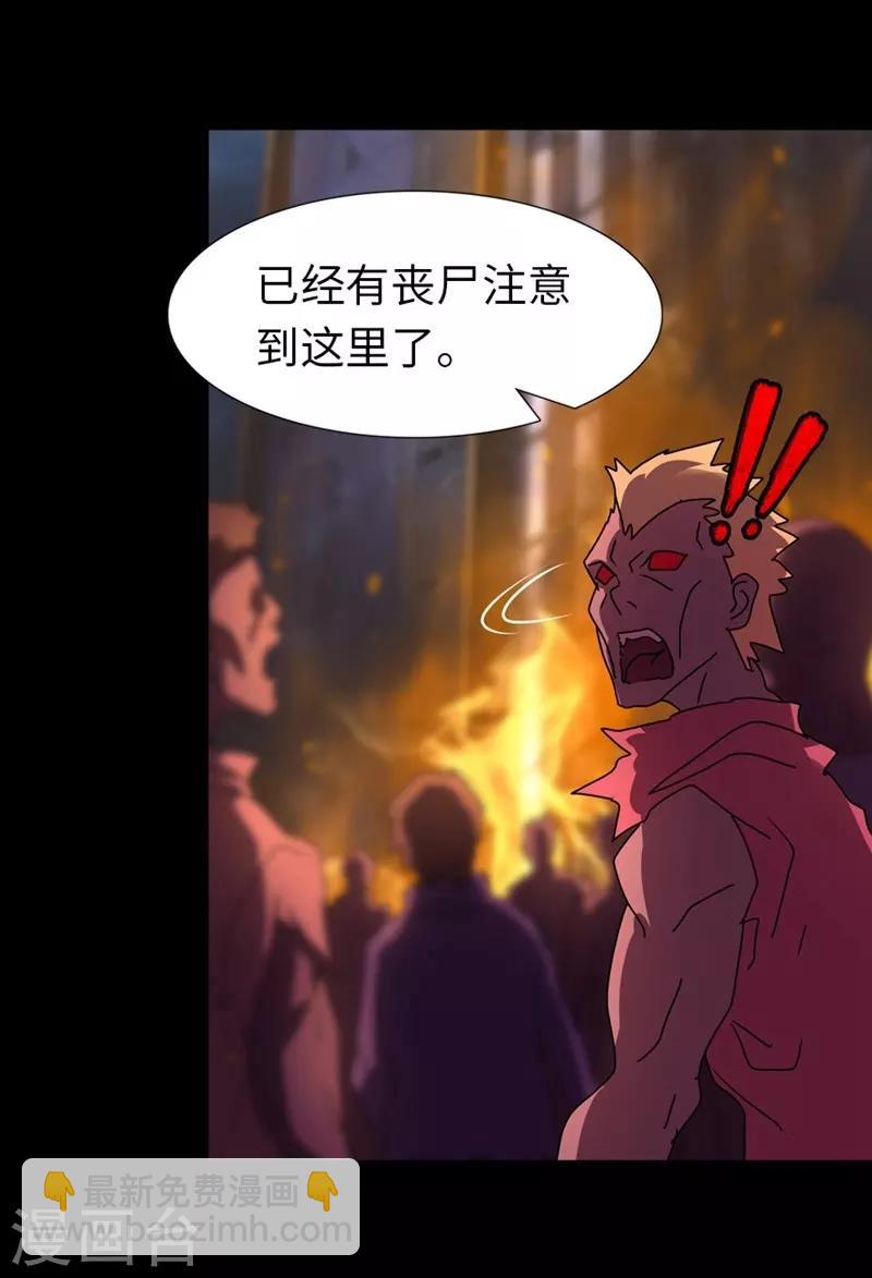 我的守護女友 - 第165話 - 7