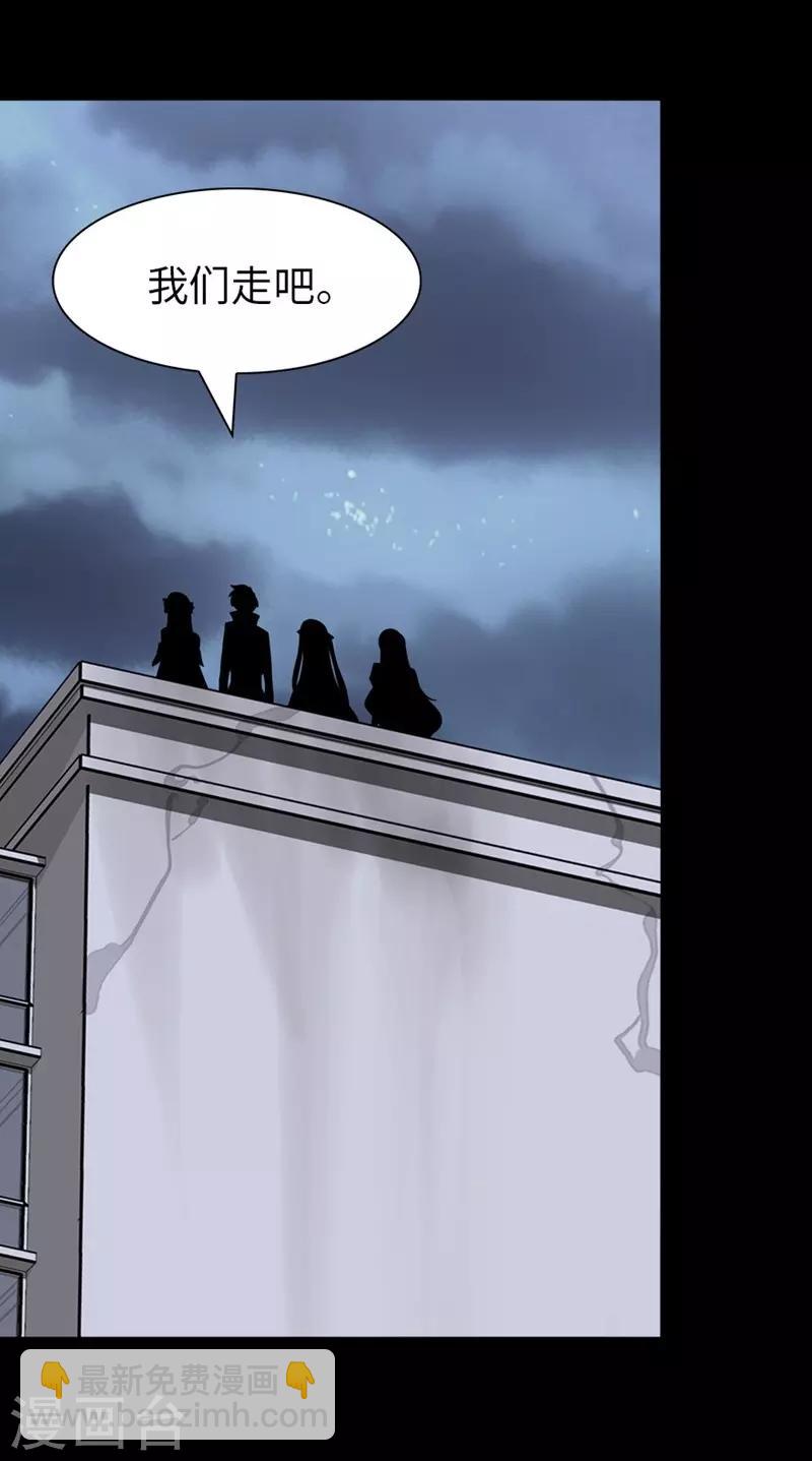 我的守護女友 - 第165話 - 2