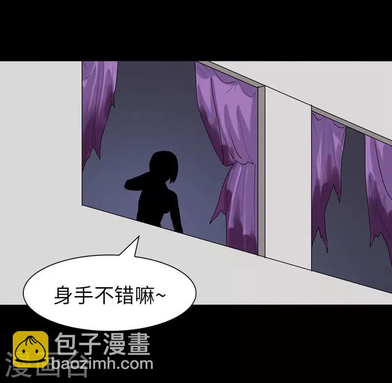 我的守護女友 - 第165話 - 3