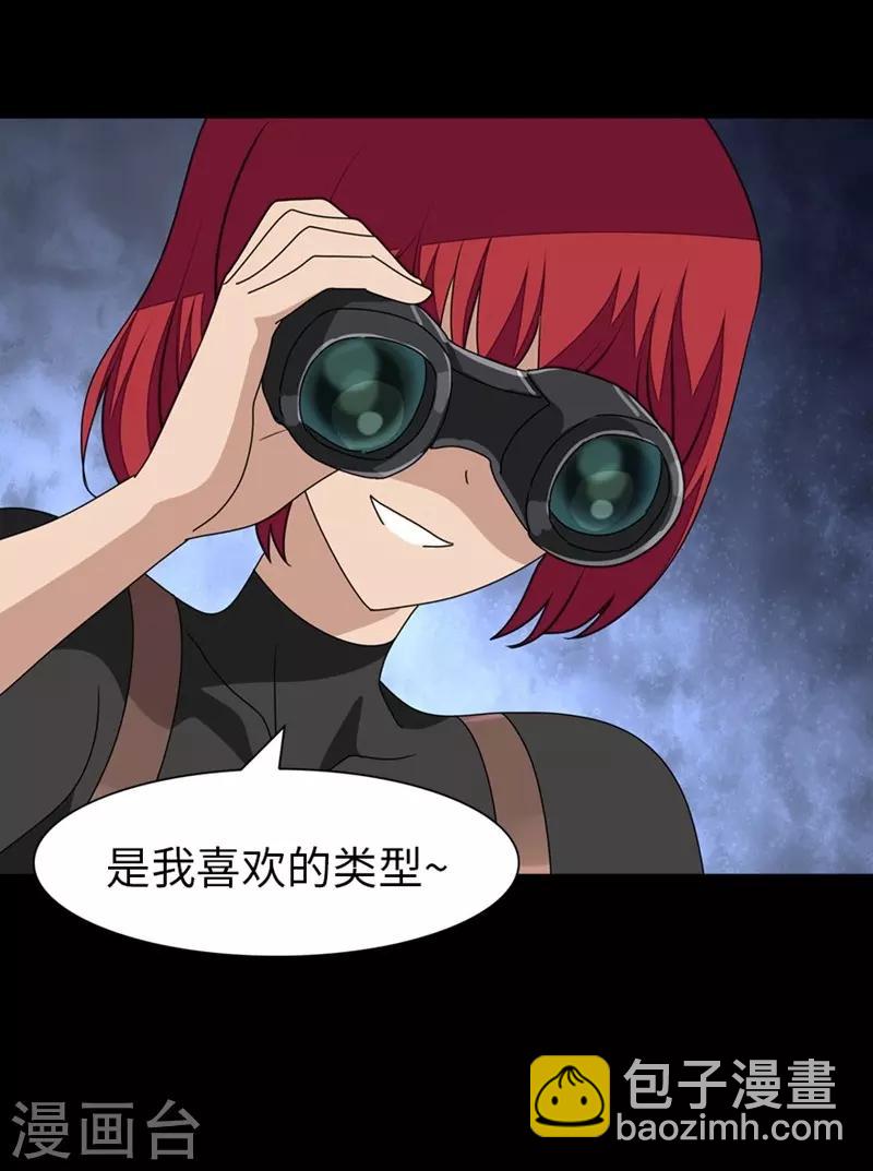 我的守護女友 - 第165話 - 4