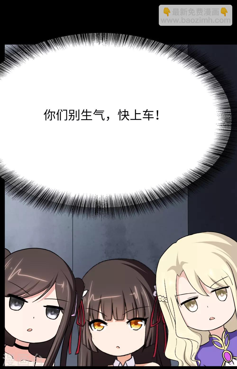 我的守護女友 - 第167話(1/2) - 8