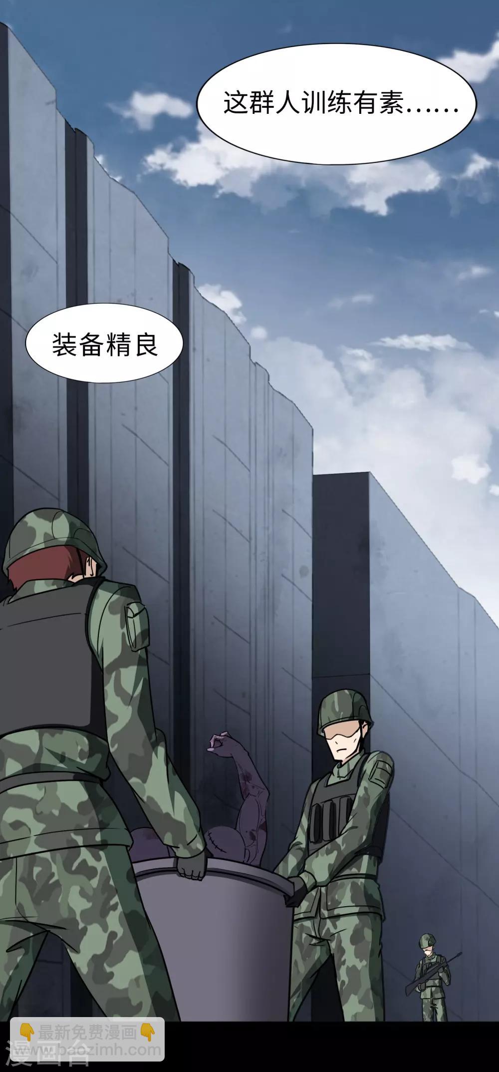 我的守護女友 - 第167話(1/2) - 2