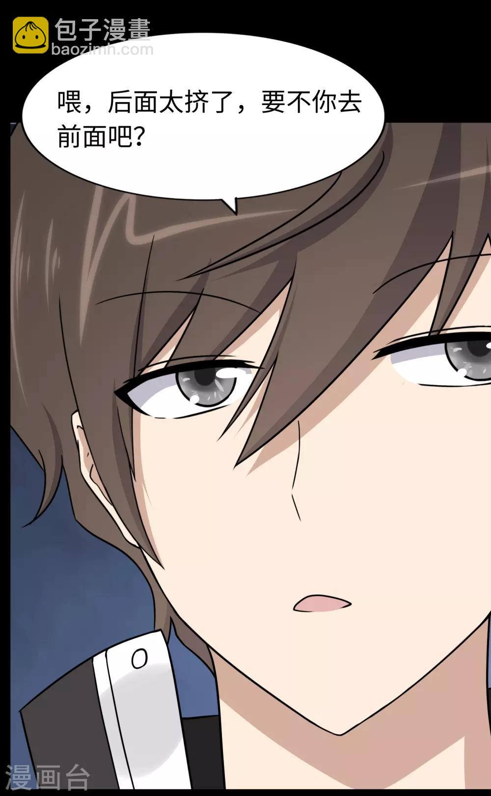 我的守護女友 - 第167話(1/2) - 4