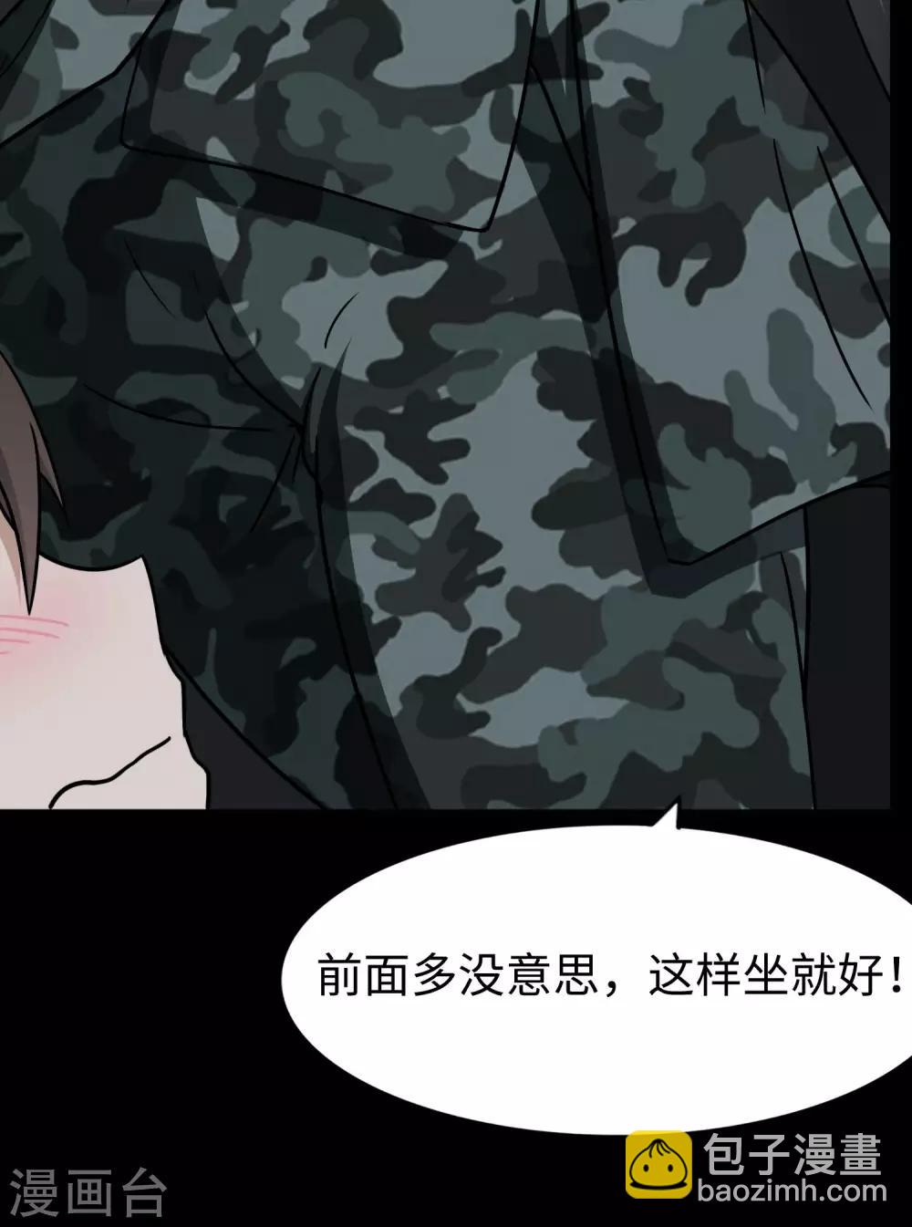 我的守護女友 - 第167話(1/2) - 6